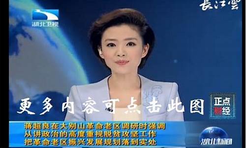 湖北财经直播(湖北财经直播在线观看)_https://www.ljyuan-tech.com_深交所_第1张