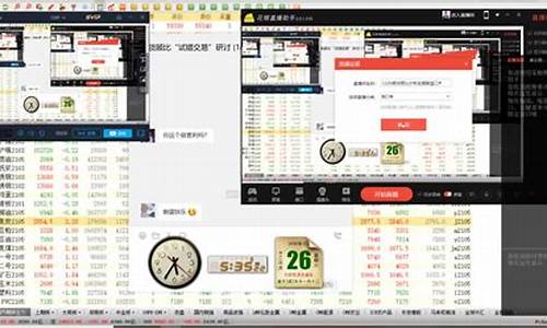 网上直播期货操(网上直播期货操作流程)_https://www.ljyuan-tech.com_科创板_第1张
