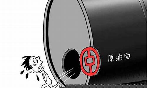 普通人怎么买原油期货(炒期货在哪里开户最正规)_https://www.ljyuan-tech.com_创业板_第1张