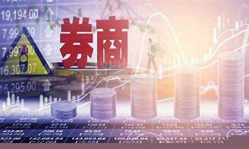 券商板块指数(券商板块指数走势图)_https://www.ljyuan-tech.com_深交所_第1张
