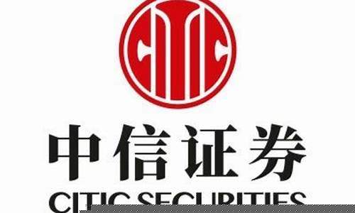中信证券客服电话(中信证券客服电话95548)_https://www.ljyuan-tech.com_上交所_第1张