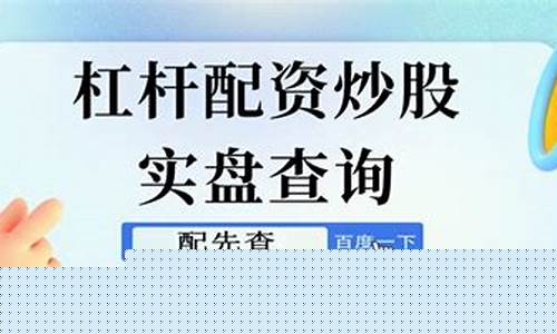 正规的杠杆平台(正规杠杆平台app下载)_https://www.ljyuan-tech.com_深交所_第1张