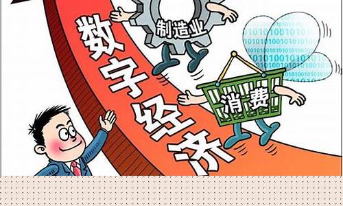 数字经济与高质量发展的关系论文(数字经济与高质量发展的关系论文怎么写)_https://www.ljyuan-tech.com_创业板_第1张