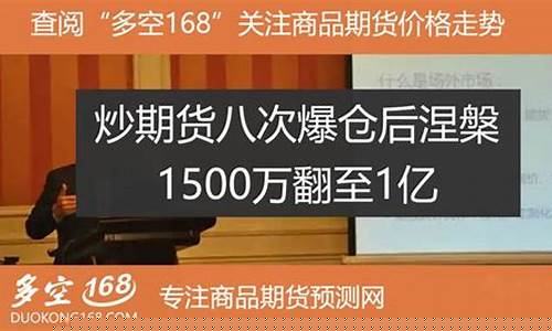 期货直播涅槃(期货大盘直播室)_https://www.ljyuan-tech.com_创业板_第1张