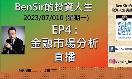 恒指的分析直播(恒指直播间eia)_https://www.ljyuan-tech.com_创业板_第1张