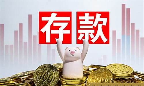 四大银行买理财还是存大额存款好(四大银行买理财还是存大额存款好呢)_https://www.ljyuan-tech.com_创业板_第1张