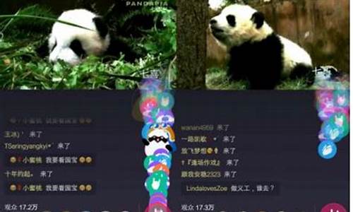 熊猫的财经直播(熊猫的财经直播平台)_https://www.ljyuan-tech.com_北交所_第1张