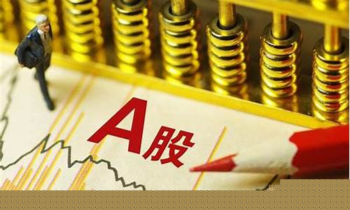 a股b股开头数字(a股b股开头数字一样吗)_上交所_第1张_财经网 a股b股开头数字(a股b股开头数字一样吗)_https://www.ljyuan-tech.com_上交所_第1张