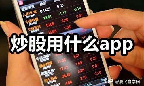 投股票用什么软件(投股票的app推荐)_https://www.ljyuan-tech.com_上交所_第1张