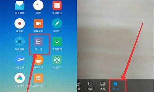 手机上怎么弄扫描件(手机扫描文件怎么扫描)_https://www.ljyuan-tech.com_北交所_第1张
