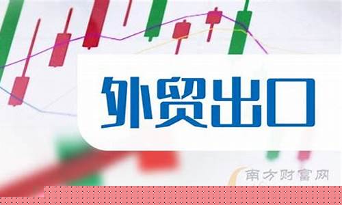 外贸龙头上市公司(外贸龙头股票排名前十)_https://www.ljyuan-tech.com_创业板_第1张