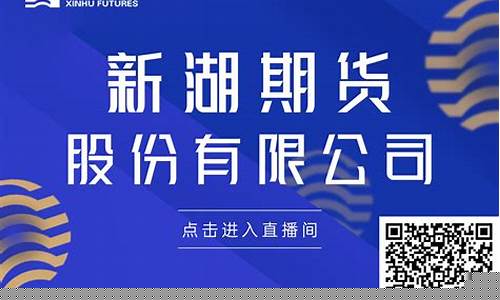 恒芝期货直播间是真的吗(恒芝期货直播间是真的吗吗)_https://www.ljyuan-tech.com_北交所_第1张