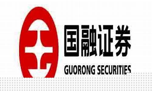 国融证券(国融证券兜兜满)_https://www.ljyuan-tech.com_深交所_第1张