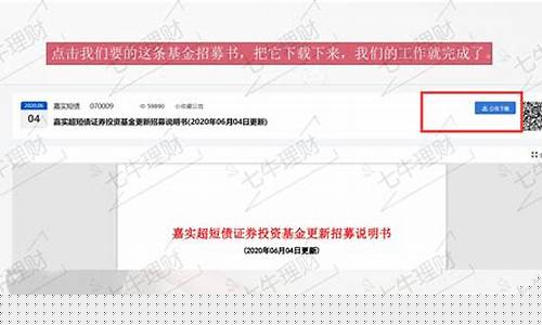 基金招募说明书在哪里看(基金招募说明书主要披露的事项包括)_创业板_第1张_财经网 基金招募说明书在哪里看(基金招募说明书主要披露的事项包括)_https://www.ljyuan-tech.com_创业板_第1张