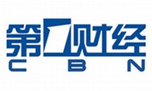 e财经直播(上海财经一台直播)_科创板_第1张_财经网 e财经直播(上海财经一台直播)_https://www.ljyuan-tech.com_科创板_第1张