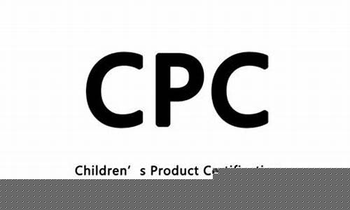 cpc资质认证(cpc资质认证盖章后还能不能修改)_上交所_第1张_财经网 cpc资质认证(cpc资质认证盖章后还能不能修改)_https://www.ljyuan-tech.com_上交所_第1张