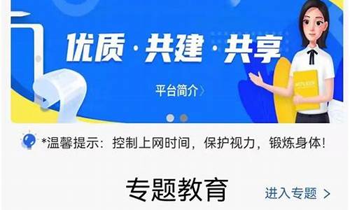 国家中小学智慧教育平台(国家中小学智慧教育平台官网入口)_上交所_第1张_财经网 国家中小学智慧教育平台(国家中小学智慧教育平台官网入口)_https://www.ljyuan-tech.com_上交所_第1张