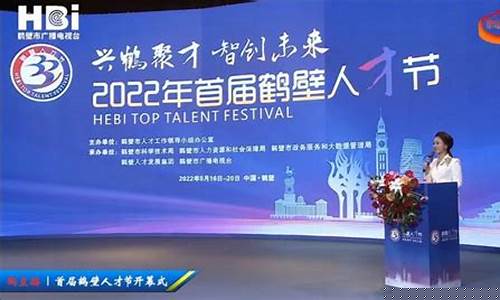 鹤壁期货直播间(鹤壁期货直播间在哪)_https://www.ljyuan-tech.com_深交所_第1张