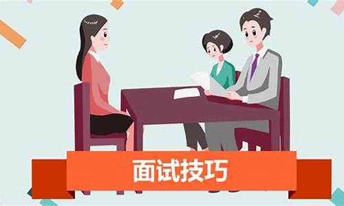 直播期货面试技巧视频教程(护理面试技巧视频教程)_https://www.ljyuan-tech.com_北交所_第1张
