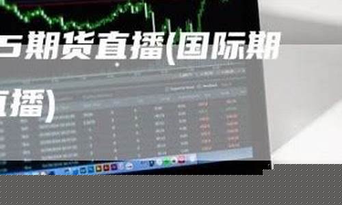 神灯原油直播(原油黄金直播)_https://www.ljyuan-tech.com_北交所_第1张