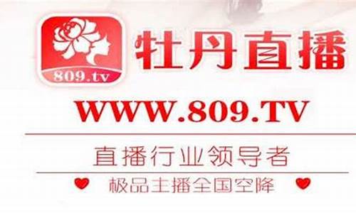 牡丹期货在线直播官网(牡丹国际交易所)_https://www.ljyuan-tech.com_深交所_第1张