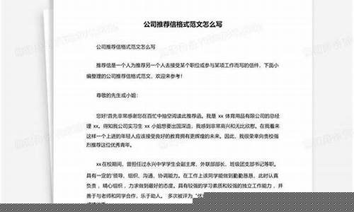 期货直播公司推荐信怎么写_https://www.ljyuan-tech.com_上交所_第1张