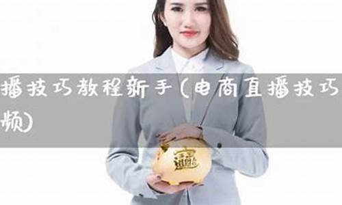 期货直播技巧和男生聊天(期货直播间在哪里能找到)_https://www.ljyuan-tech.com_北交所_第1张
