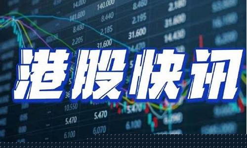 恒指新浪财经直播(新浪财经恒指期货)_https://www.ljyuan-tech.com_上交所_第1张