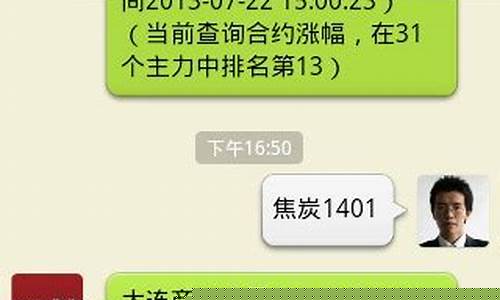 微信直播炒期货(微信直播炒期货是真的吗)_https://www.ljyuan-tech.com_科创吧_第1张