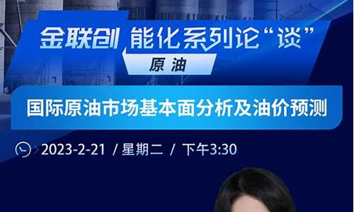 国际现货原油交易直播间(现货原油交易入门基础知识)_https://www.ljyuan-tech.com_创业板_第1张
