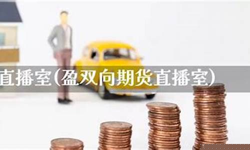 环球期货直播间是正品吗安全吗_https://www.ljyuan-tech.com_科创吧_第1张