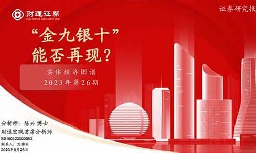 期货直播金九银十(期货直播金九银十是真的吗)_https://www.ljyuan-tech.com_科创吧_第1张