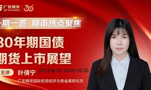 期货直播间正在讲课(国内期货直播间讲师)_https://www.ljyuan-tech.com_科创板_第1张
