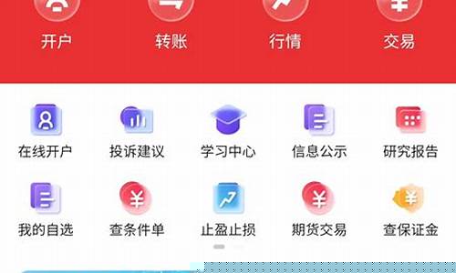三立期货直播课堂下载_https://www.ljyuan-tech.com_科创吧_第1张
