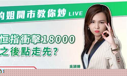 直播室教你炒恒指可信吗(炒恒指期货有赚钱的吗)_https://www.ljyuan-tech.com_科创板_第1张