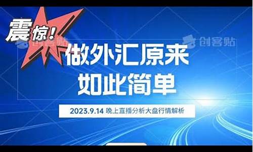 有做外汇直播的嘛(炒外汇直播间)_https://www.ljyuan-tech.com_创业板_第1张