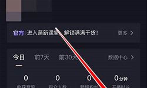 抖音期货直播资质(抖音 财经直播 资质)_https://www.ljyuan-tech.com_深交所_第1张