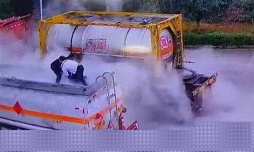 开原油罐车爆炸直播(今天油罐车爆炸视频)_https://www.ljyuan-tech.com_科创板_第1张