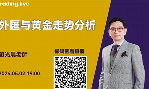 外汇vlog直播(最受欢迎的外汇直播)_https://www.ljyuan-tech.com_创业板_第1张