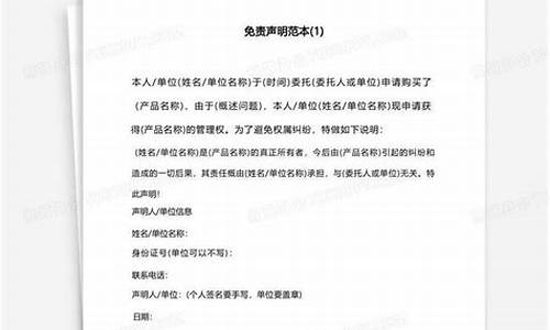 期货直播免责声明范本图片(期货直播间直播免费)_https://www.ljyuan-tech.com_上交所_第1张