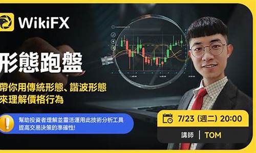 外汇直播室间(外汇黄金直播室)_https://www.ljyuan-tech.com_科创板_第1张