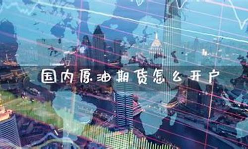 期货直播开户(期货直播间开户)_https://www.ljyuan-tech.com_科创板_第1张