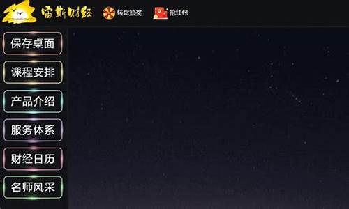 宙斯财经直播(宙斯财经操盘手计划)_https://www.ljyuan-tech.com_深交所_第1张