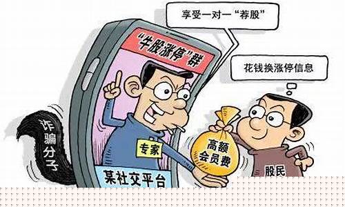 期货直播诈骗案例分析题(期货直播间)_https://www.ljyuan-tech.com_创业板_第1张