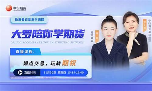 中衍期货直播(中衍期货电话)_https://www.ljyuan-tech.com_北交所_第1张