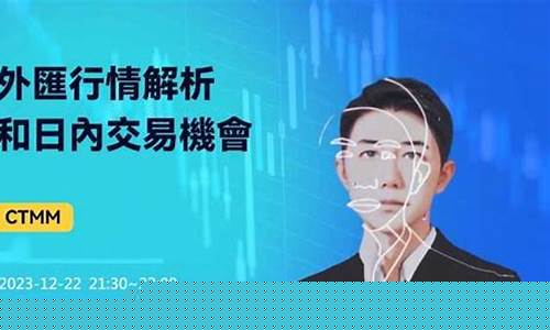 外汇实 直播(实收外汇怎么计算)_https://www.ljyuan-tech.com_北交所_第1张