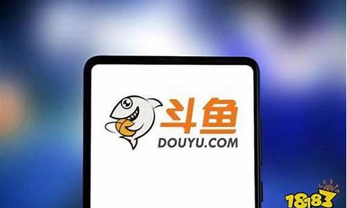 斗鱼能直播外汇吗_https://www.ljyuan-tech.com_创业板_第1张