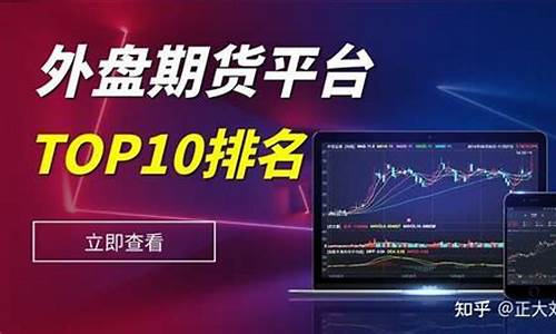 期货交易平台怎么进去直播(期货交易直播在哪个直播平台)_https://www.ljyuan-tech.com_科创板_第1张