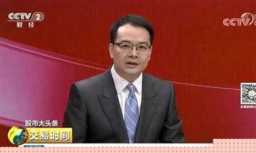 cctv-2财经直播视频(cctv 2财经直播)_https://www.ljyuan-tech.com_科创吧_第1张