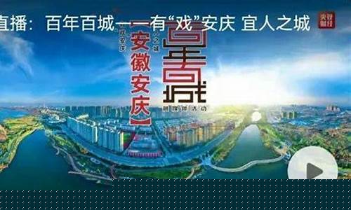 安庆央视财经直播(安徽卫视财经频道直播)_https://www.ljyuan-tech.com_科创吧_第1张